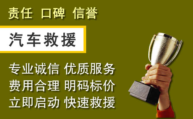 东坡区附近汽车换备胎电话.jpg