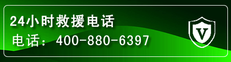 东坡区汽车救援电话