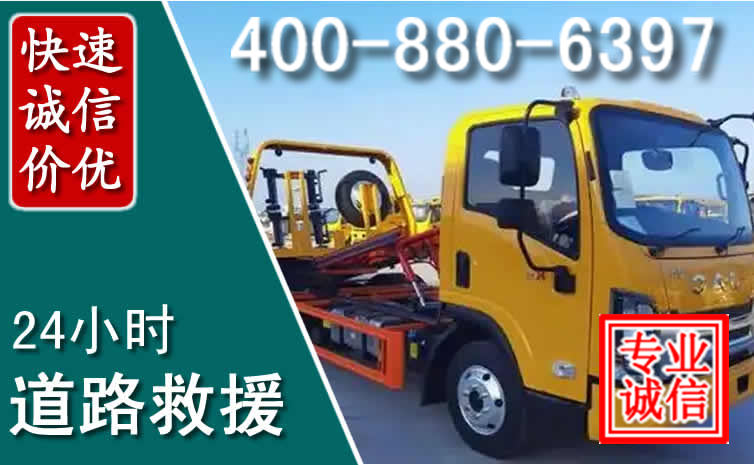 东坡区道路救援电话 (8).jpg