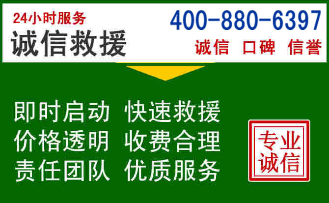 东坡区道路救援电话 (20).jpg